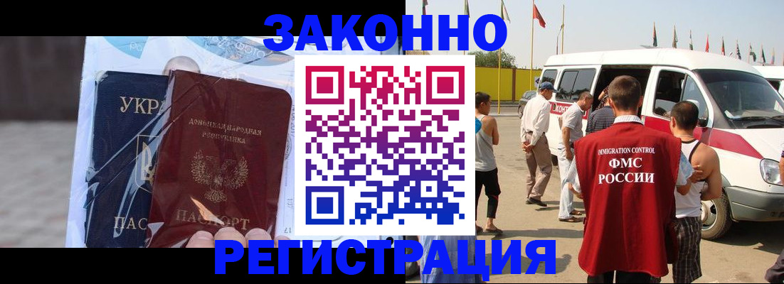 временная прописка в Красноуфимске