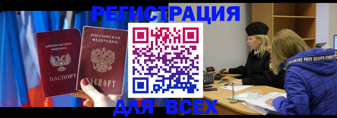 прописка регистрация в Красноуфимске