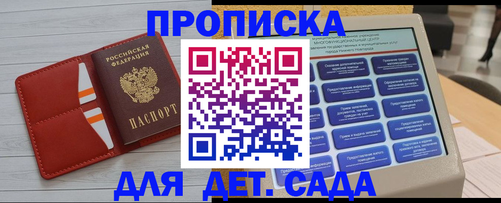 временная регистрация гарантия в Красноуфимске