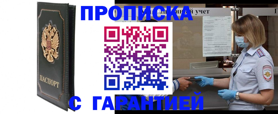 временная регистрация адрес в Красноуфимске